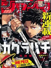 纸上星轨 漫画封面