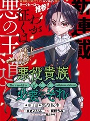 玻璃温室手记 漫画封面