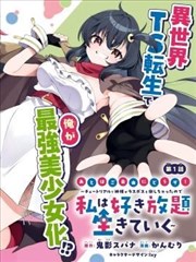资讯配图 漫画纸质卷同步发行